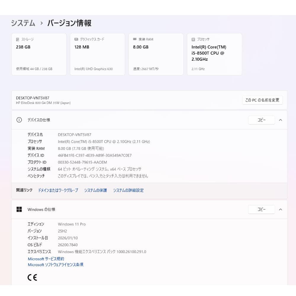 HP FlieDesk800G4 ミニPC i5 8th 256GWiFi搭載