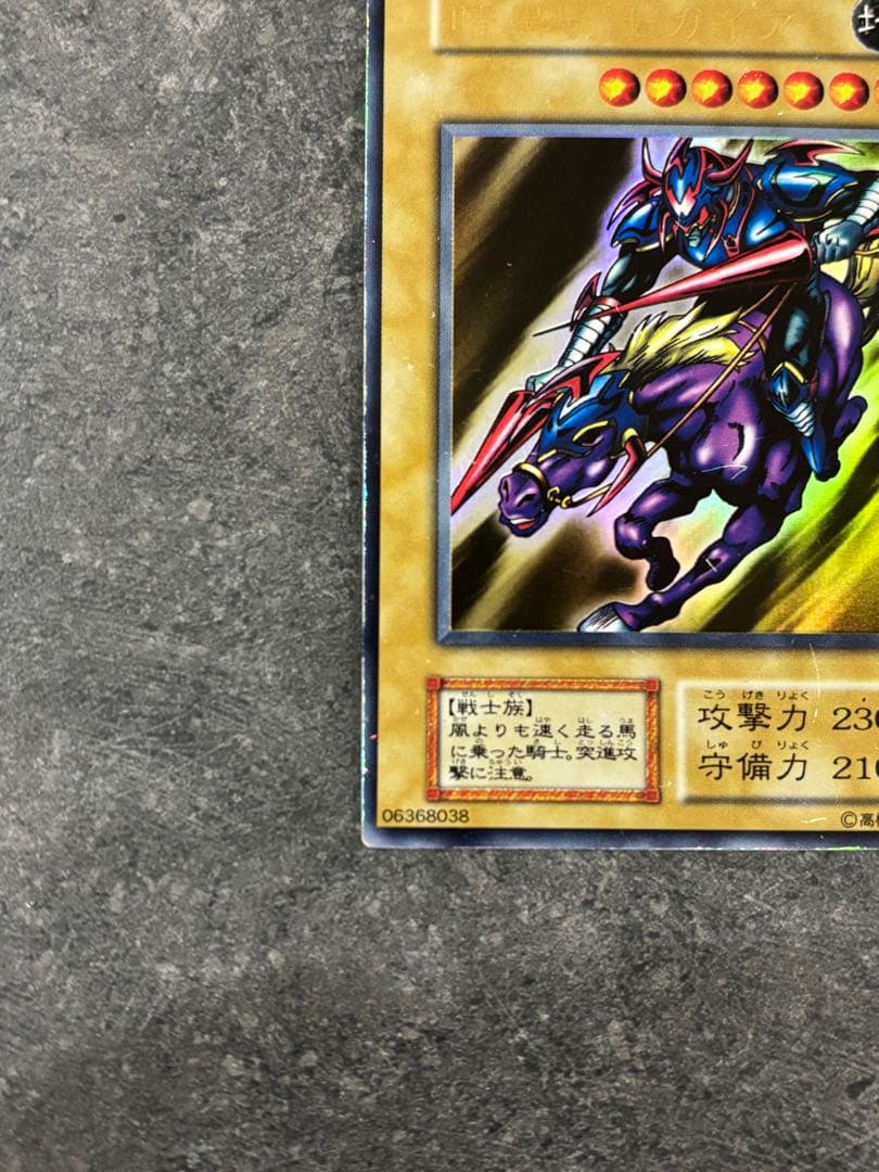 ★絶版BOX★初回限定版RISE OF THE DUELIST初期暗黒騎士ガイア