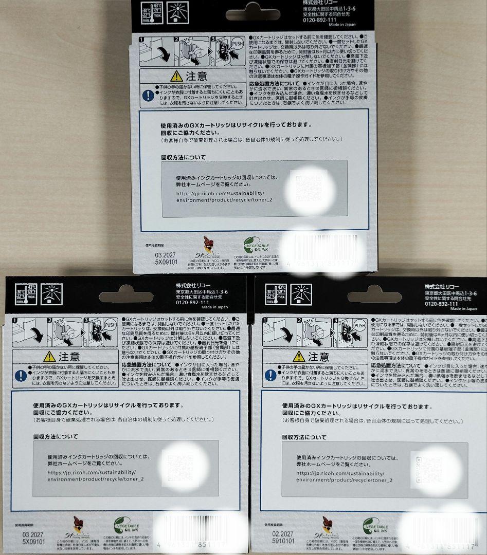 RICOH GC31(Lサイズ）純正 4色 3セット