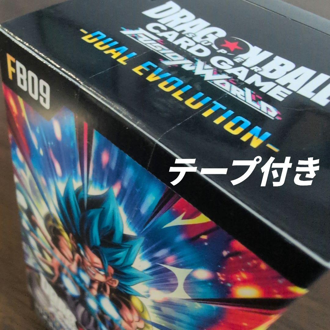 ドラゴンボール フュージョンワールド FB09 エナジーマーカー パラレル付き