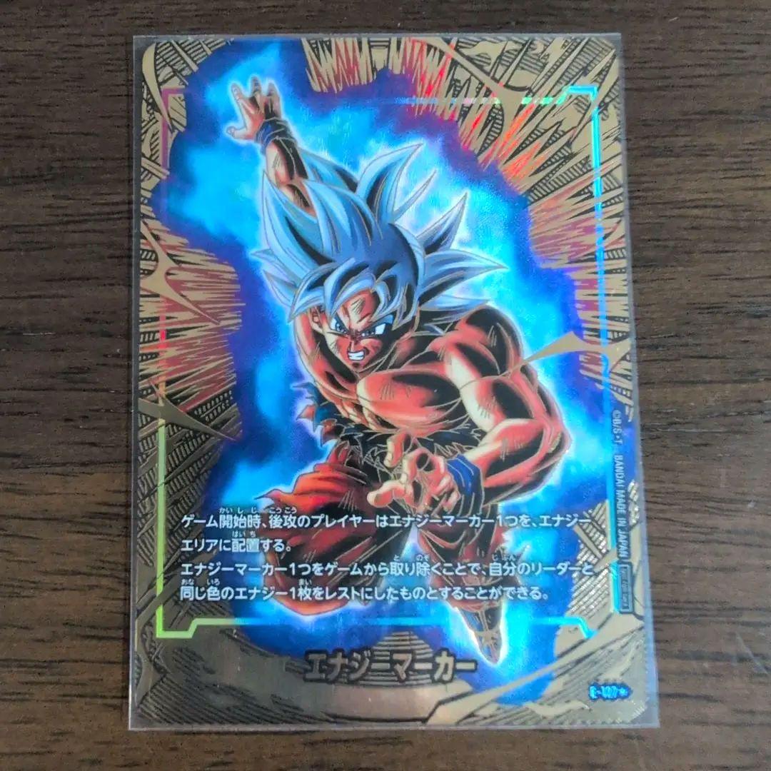 ドラゴンボール フュージョンワールド FB09 エナジーマーカー パラレル付き