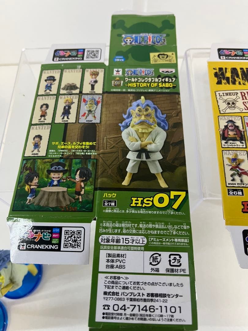 ワンピース　ワールドコレクタブルフィギュア　 ハック&イナズマ
