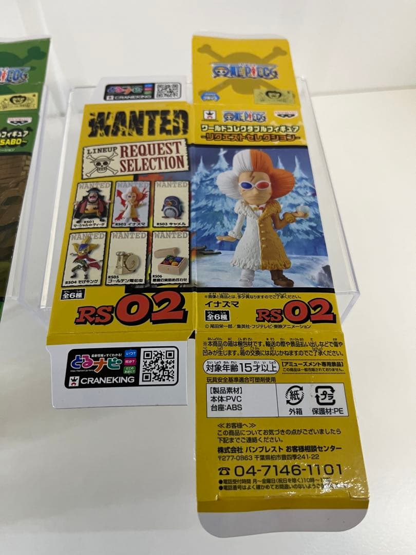 ワンピース　ワールドコレクタブルフィギュア　 ハック&イナズマ