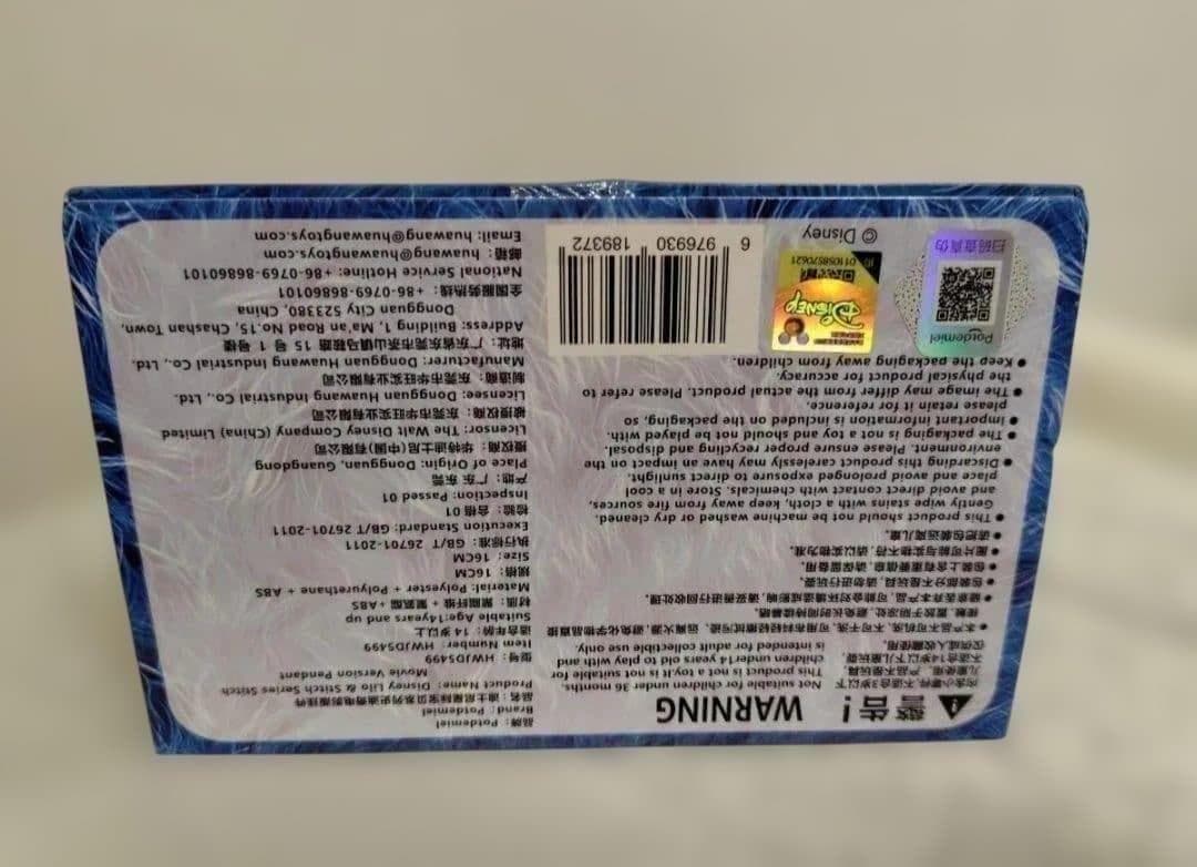 【即日発送】スティッチぬいぐるみキーホルダー　リアルマスコット　実写　ペンダント