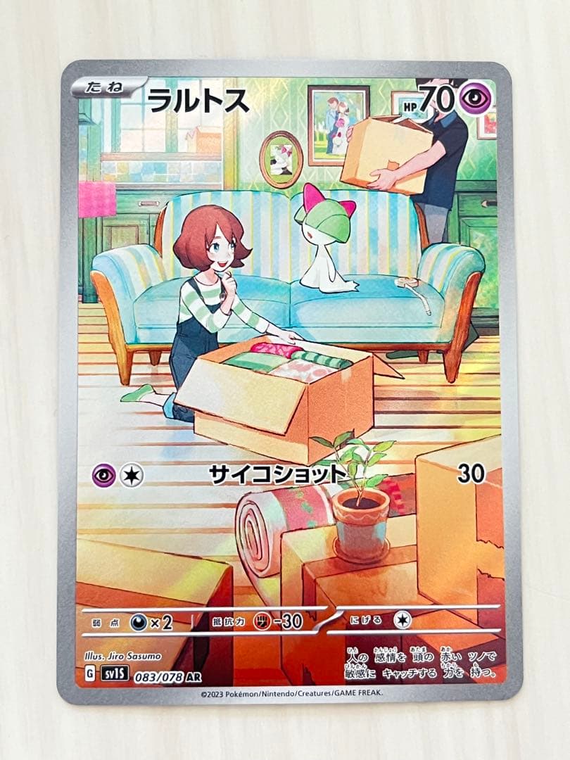 【8枚セット】サーナイトex SAR 進化セット×2＋おまけ2枚　101/078