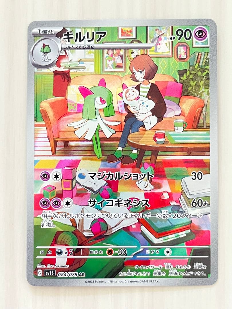 【8枚セット】サーナイトex SAR 進化セット×2＋おまけ2枚　101/078