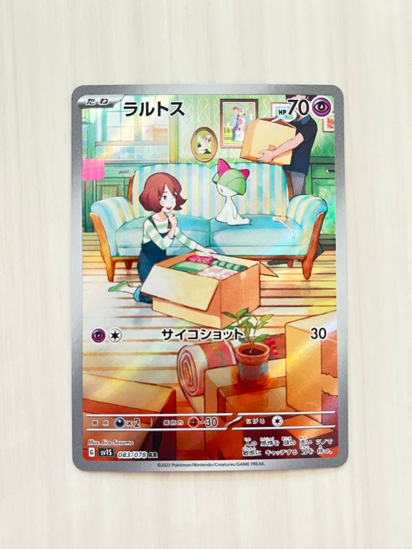 【8枚セット】サーナイトex SAR 進化セット×2＋おまけ2枚　101/078