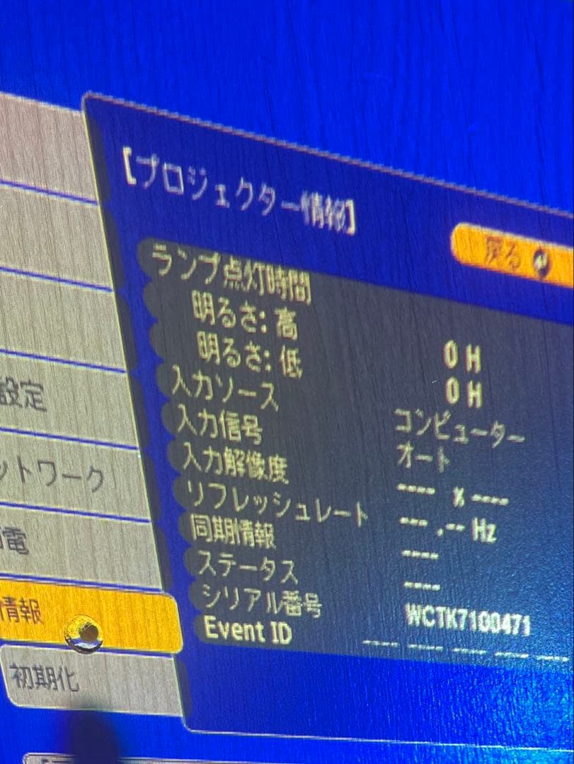 エプソン プロジェクター EB-S04