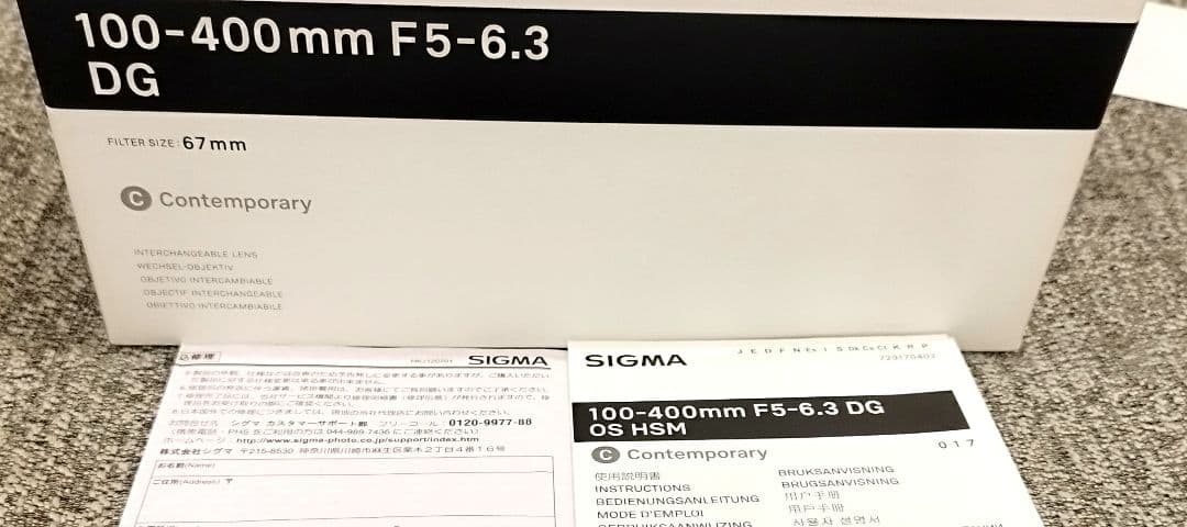 値下げ　美品　SIGMA 100-400mm キャノン用