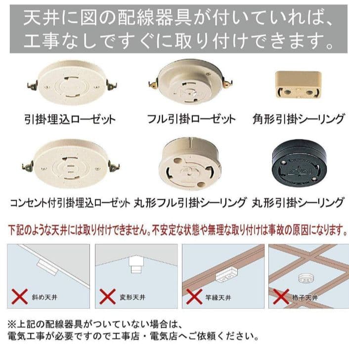 コイズミ LEDペンダントライト 調光タイプ 和風 ~6畳 BP180673P