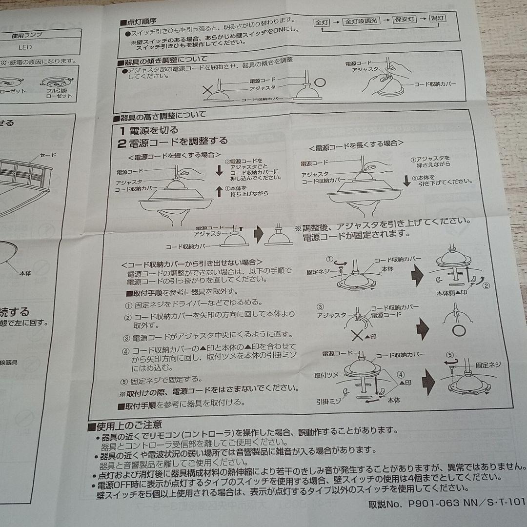コイズミ LEDペンダントライト 調光タイプ 和風 ~6畳 BP180673P