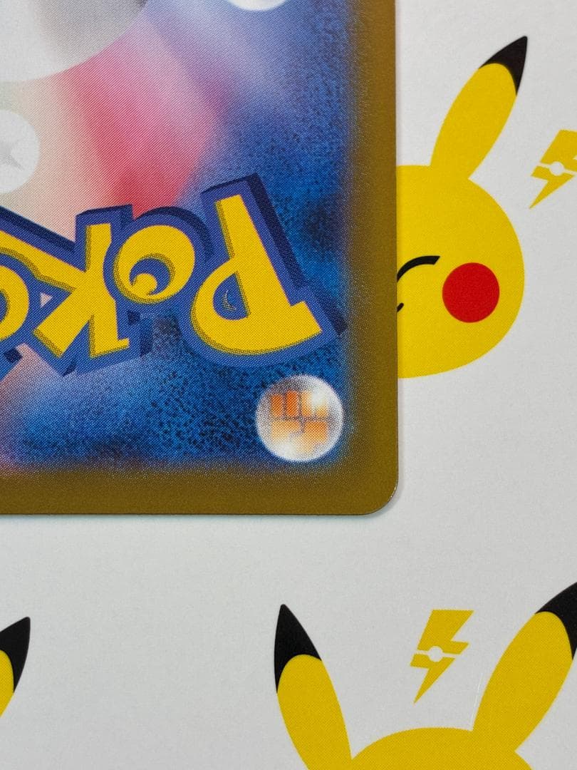 メガリザードンX ex SAR 110/080 美品 自引き ポケモンカード