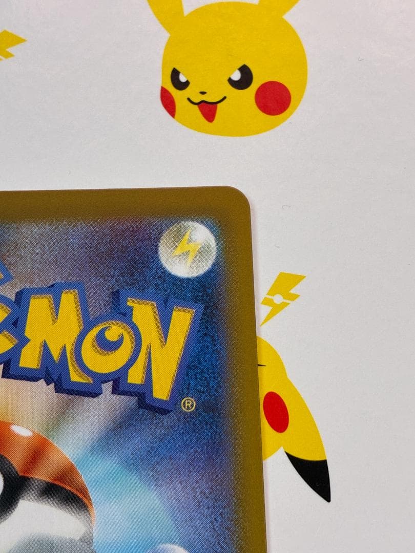 メガリザードンX ex SAR 110/080 美品 自引き ポケモンカード