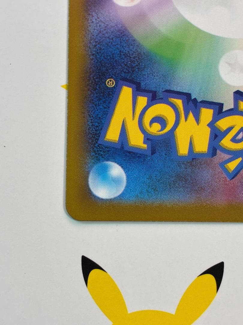 メガリザードンX ex SAR 110/080 美品 自引き ポケモンカード