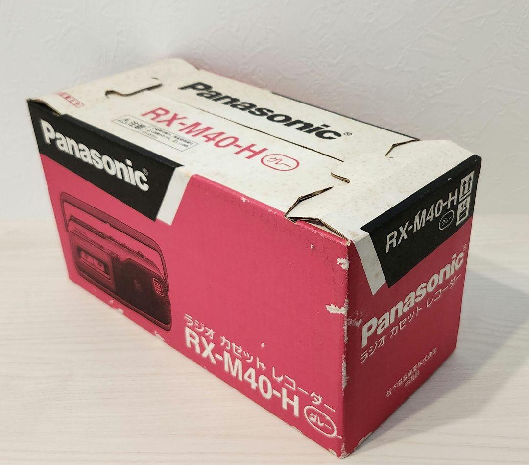 【新品未使用】Panasonic ラジオカセットレコーダーRX-M40-H