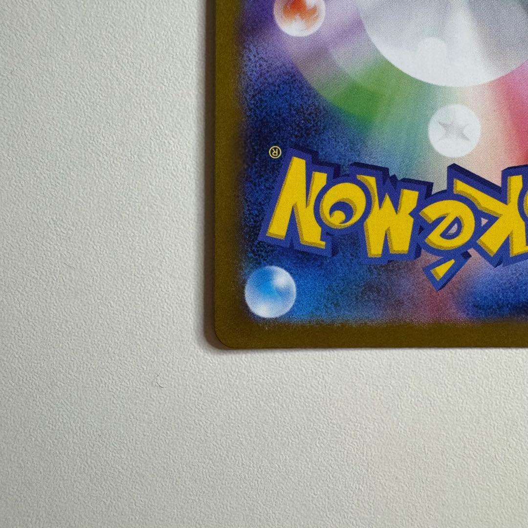 レシラムex【BWR】{174/086} [SV11W]