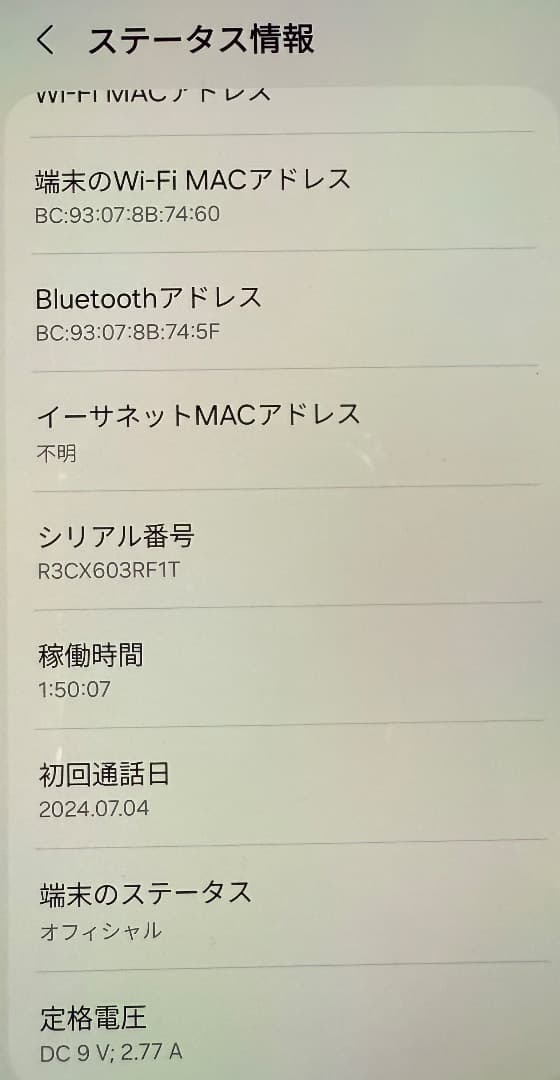 Galaxy S24 グレー 256GB