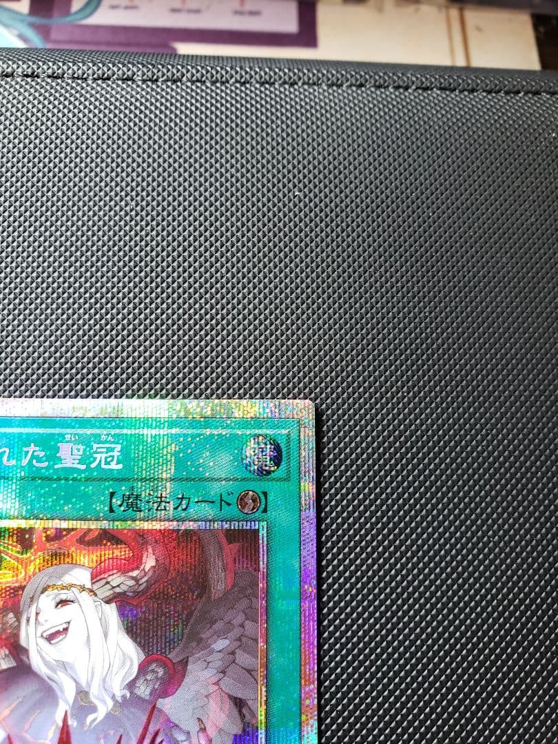 禁じられた聖冠　プリシク　プリズマ