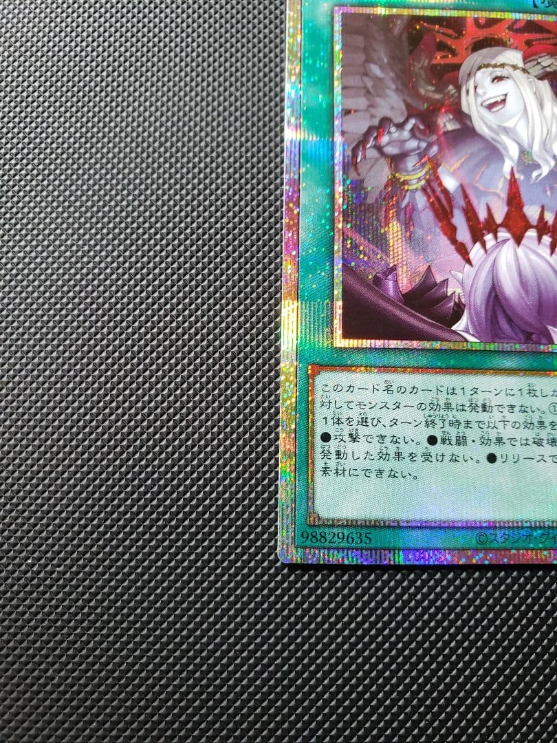 禁じられた聖冠　プリシク　プリズマ