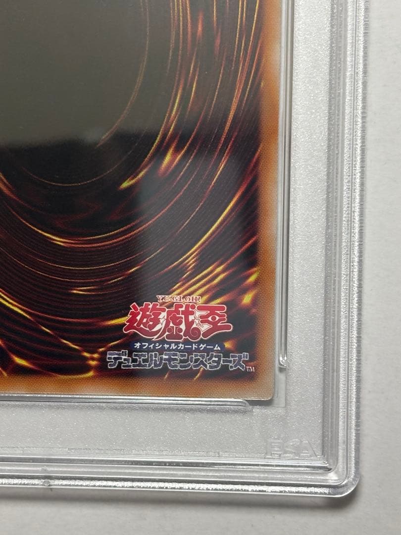 【PSA10】遊戯王 オオヒメの御巫 プリシク