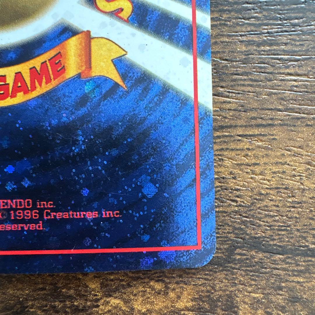 ポケモンカード 1998年とりかえっこプリーズ！ プロモ 旧裏 ホロ