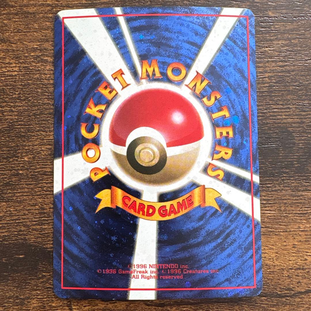 ポケモンカード 1998年とりかえっこプリーズ！ プロモ 旧裏 ホロ