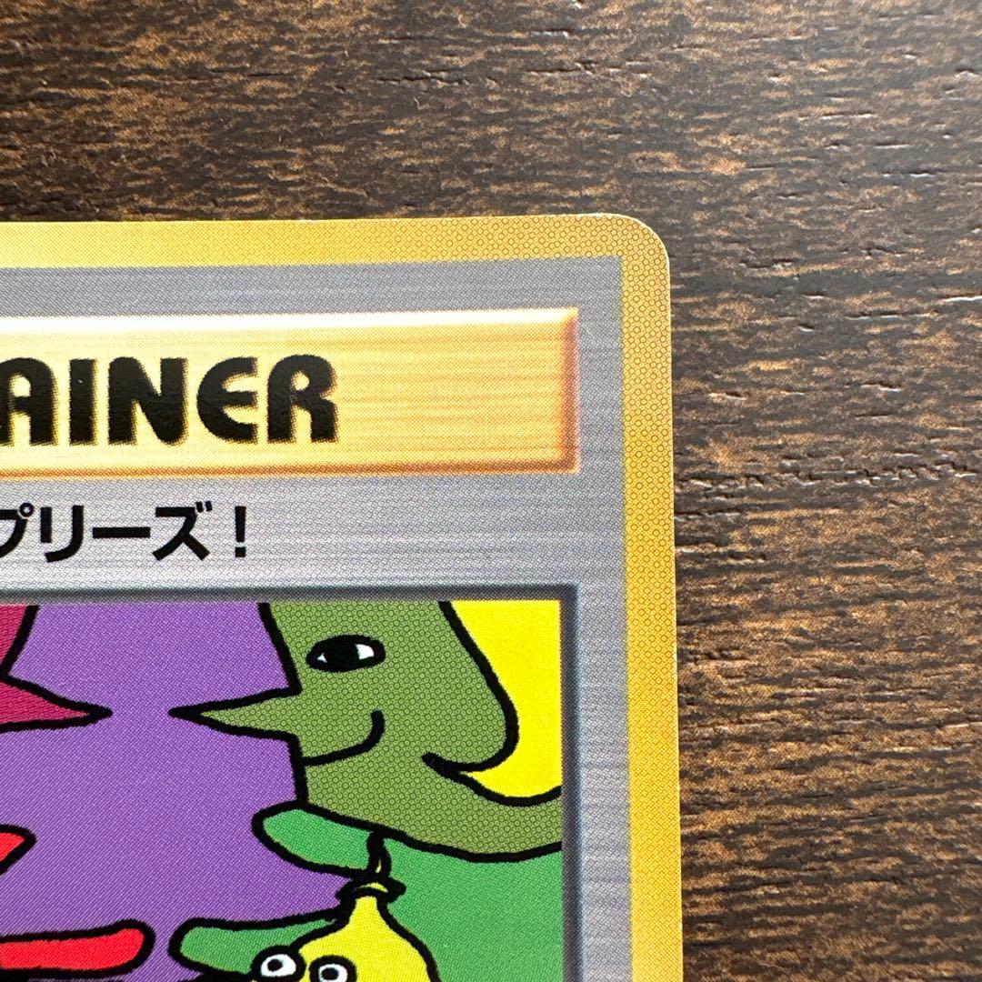 ポケモンカード 1998年とりかえっこプリーズ！ プロモ 旧裏 ホロ