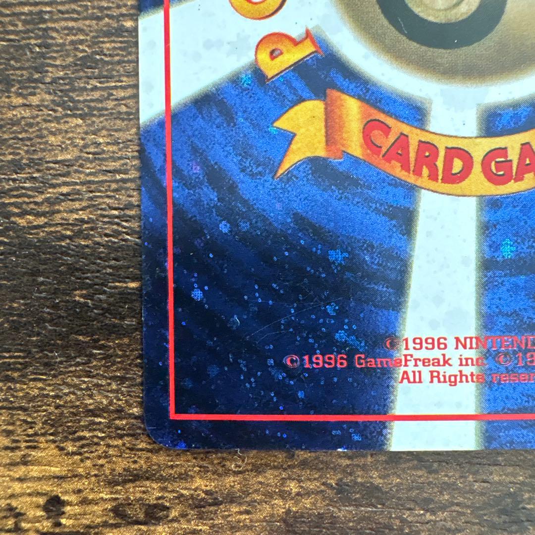 ポケモンカード 1998年とりかえっこプリーズ！ プロモ 旧裏 ホロ