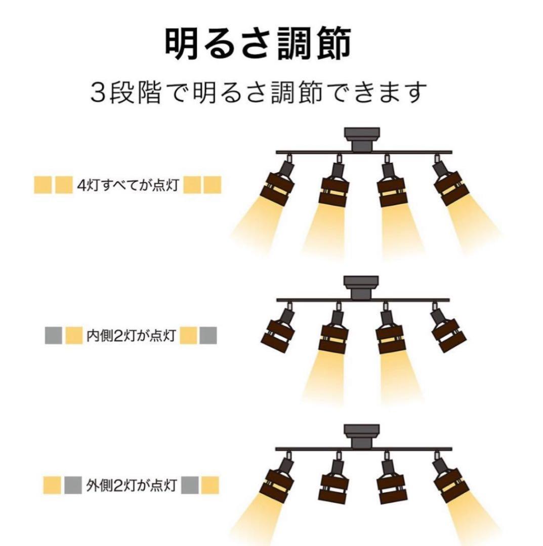 価格変更【送料込み・電球付き】モダン4灯シーリングライト ブラウン　ニトリ