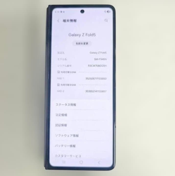 Galaxy FOLD5 512GB SIMフリー ブラック Aランク
