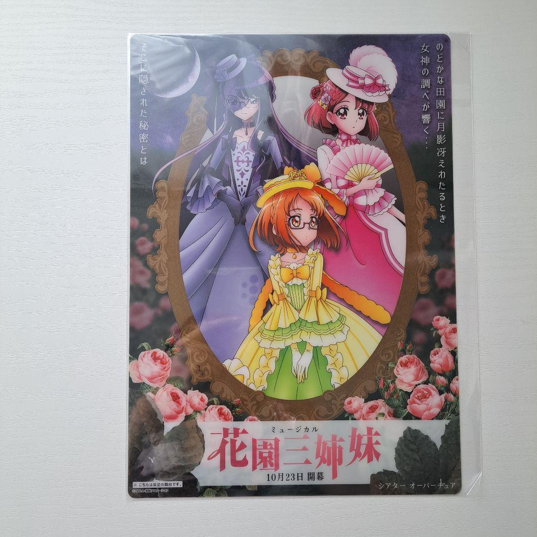 【匿名配送】 キュアムーンライト中心 グッズ まとめ売り セット