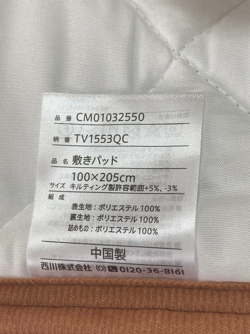 新品♦️西川 高級敷きパッド♦️お洒落なダマスク柄♦️パープルネイビー ダブル♦️送料込
