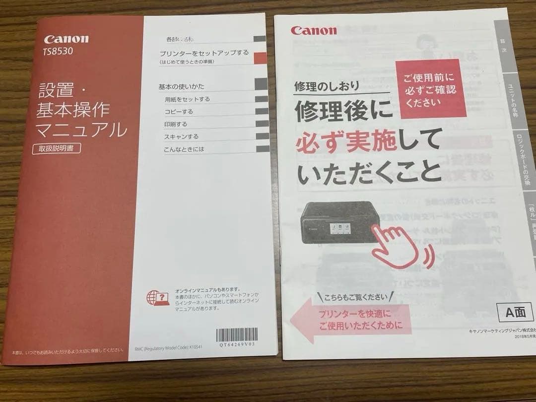 Canon PIXUS TS8330 インクジェット複合機
