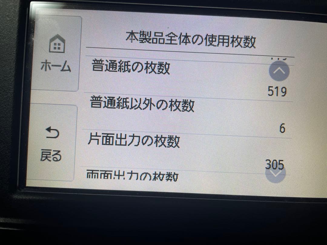 Canon PIXUS TS8330 インクジェット複合機
