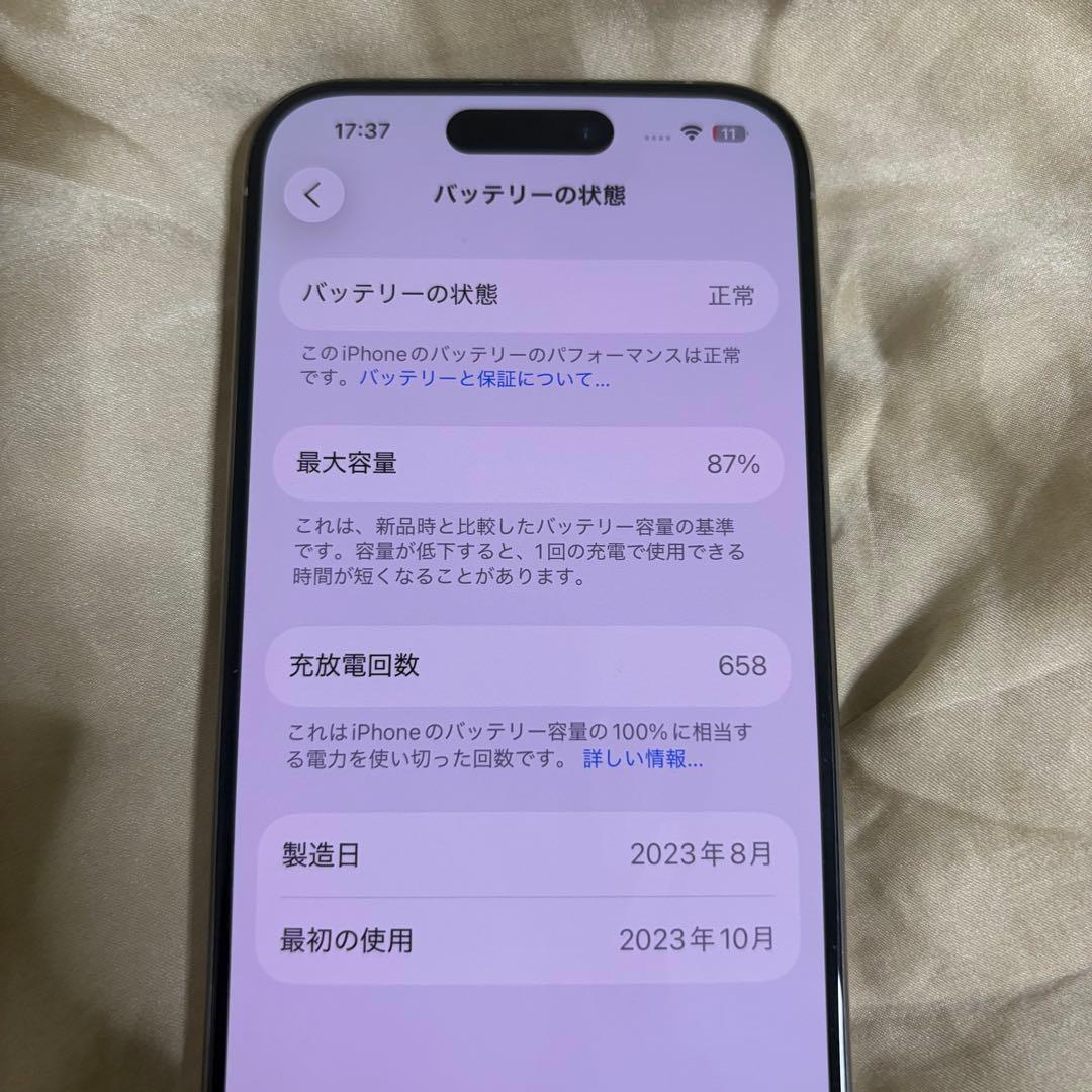 iPhone15Pro 256GB ナチュラルチタニウム