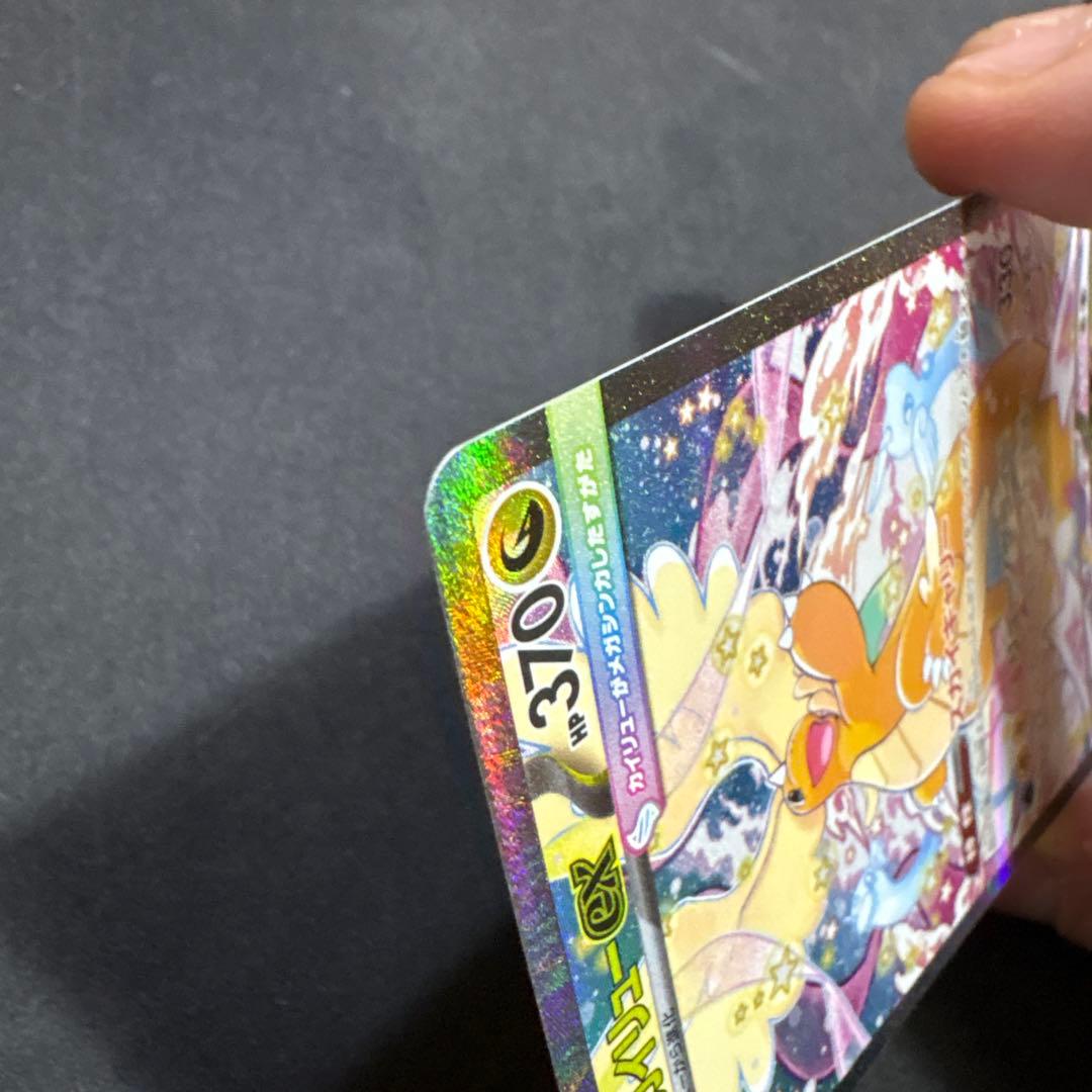 ポケモンカード　メガカイリューEX 開封したて