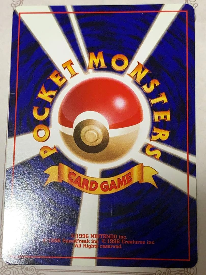 ポケモンカード 旧裏 ミュウツー キラ 初期