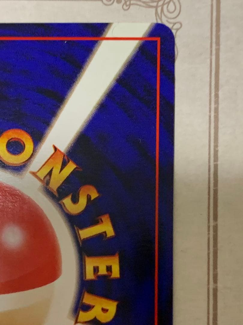 ポケモンカード 旧裏 ミュウツー キラ 初期