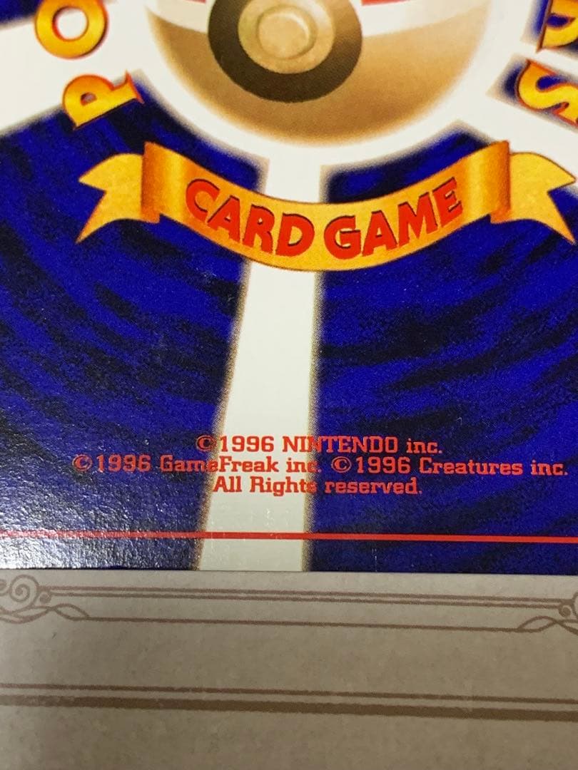 ポケモンカード 旧裏 ミュウツー キラ 初期