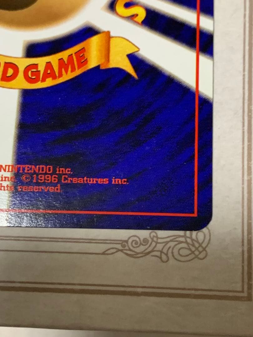 ポケモンカード 旧裏 ミュウツー キラ 初期