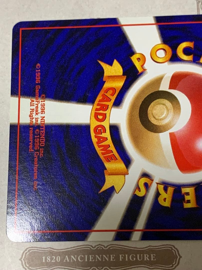 ポケモンカード 旧裏 ミュウツー キラ 初期