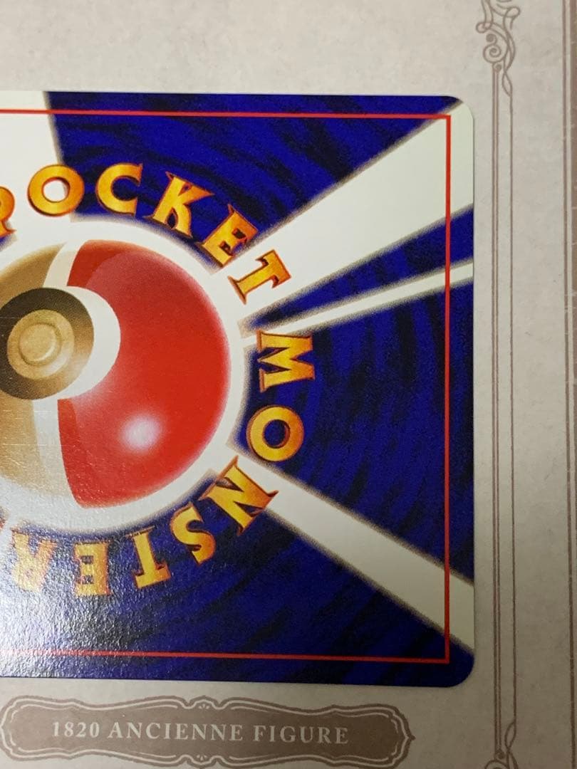 ポケモンカード 旧裏 ミュウツー キラ 初期