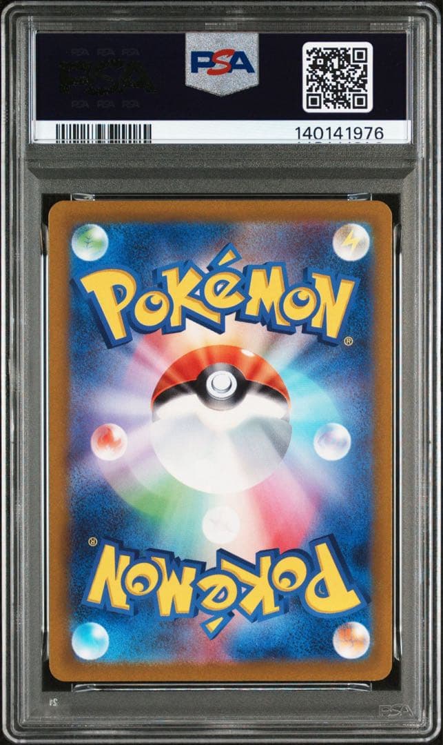 デオキシスVSTAR SAR PSA10 鑑定品