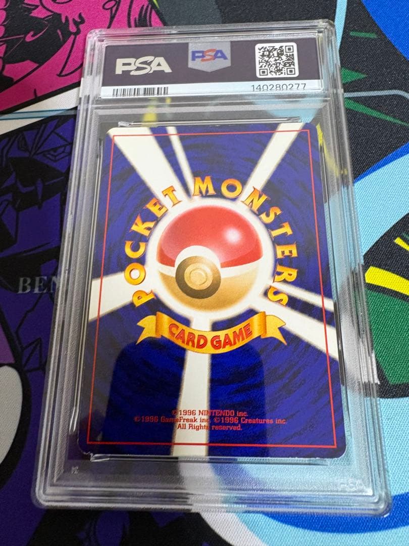 マリル　サザンアイランド　psa7