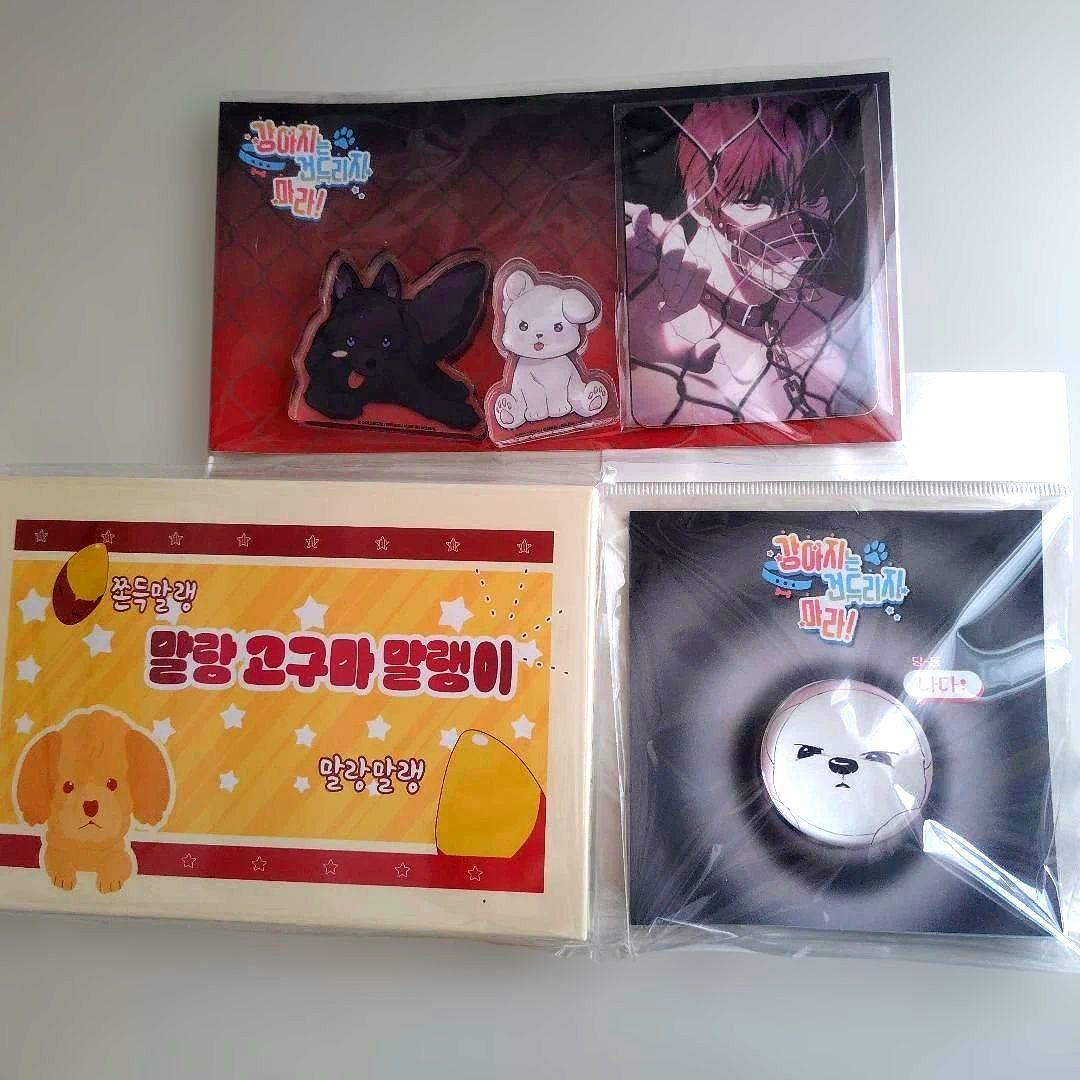 ワンちゃんには手をだすな Mofun cafe グッズセット　韓国BL