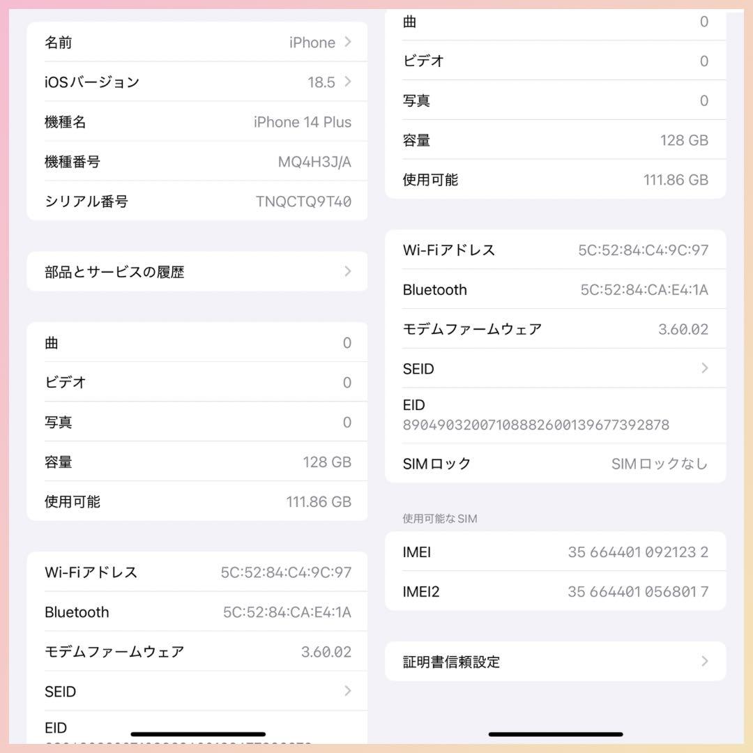 ［極美品&動作良好］iPhone 14 Plus 128GB ブルー SIMフリ
