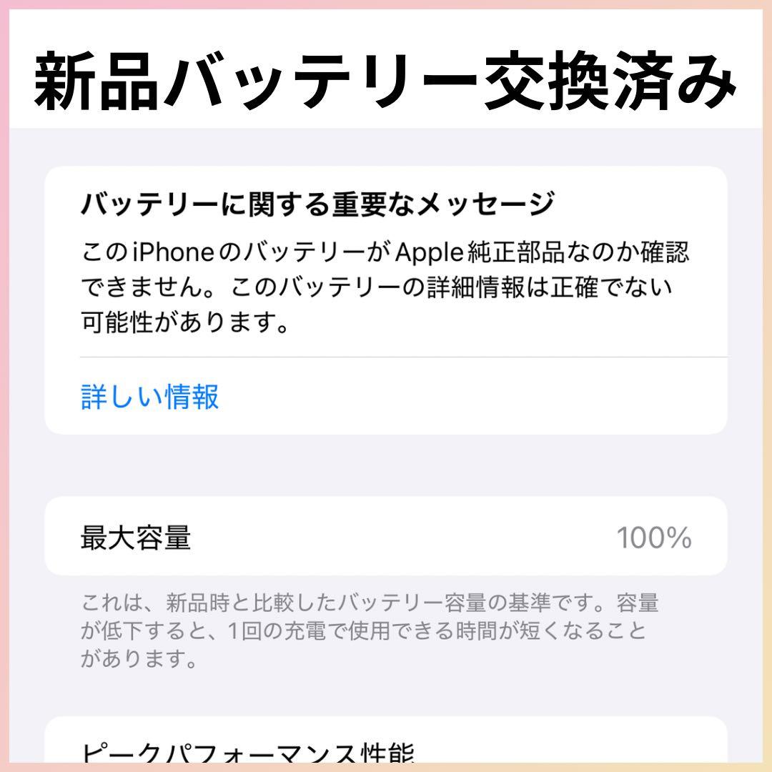 ［極美品&動作良好］iPhone 14 Plus 128GB ブルー SIMフリ