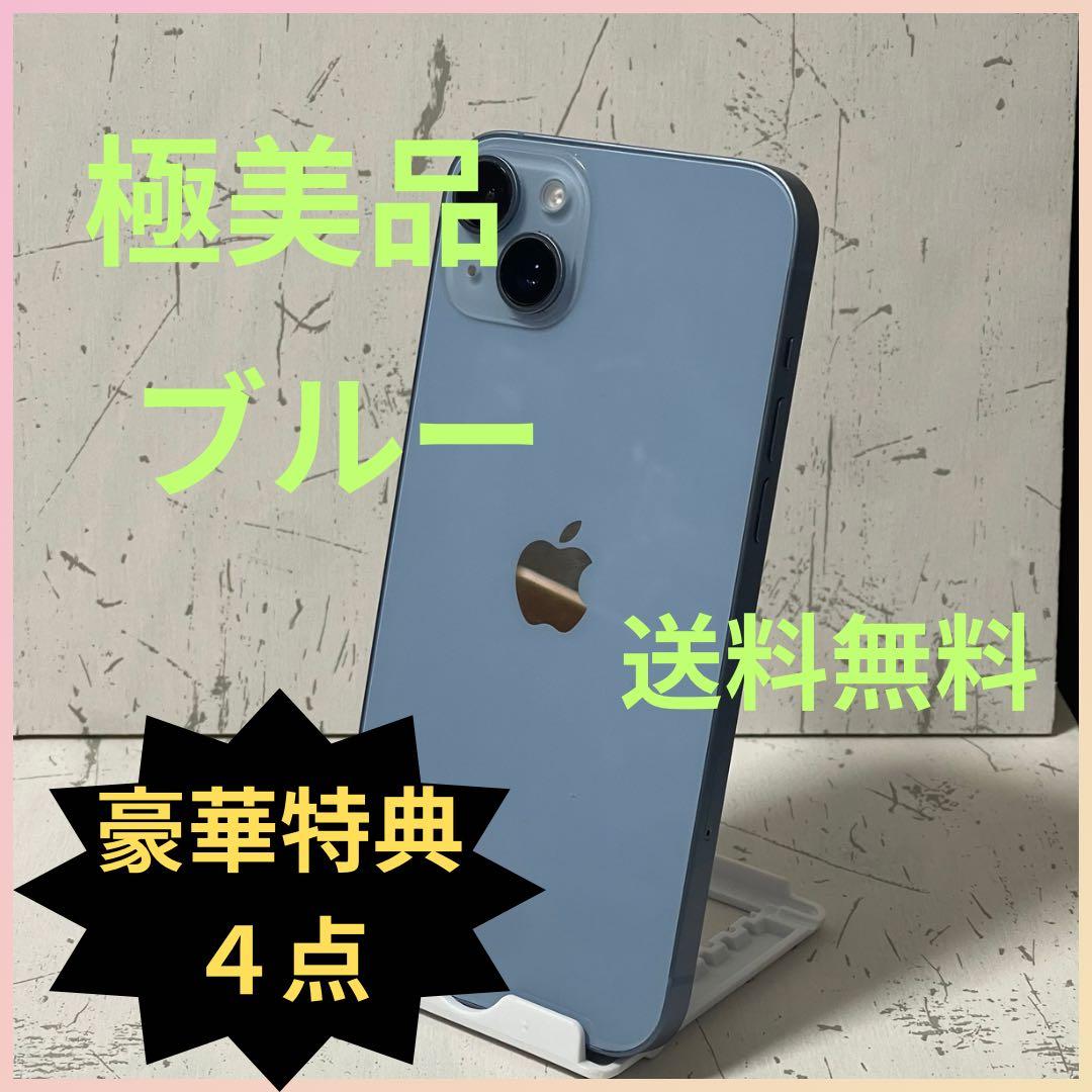 ［極美品&動作良好］iPhone 14 Plus 128GB ブルー SIMフリ