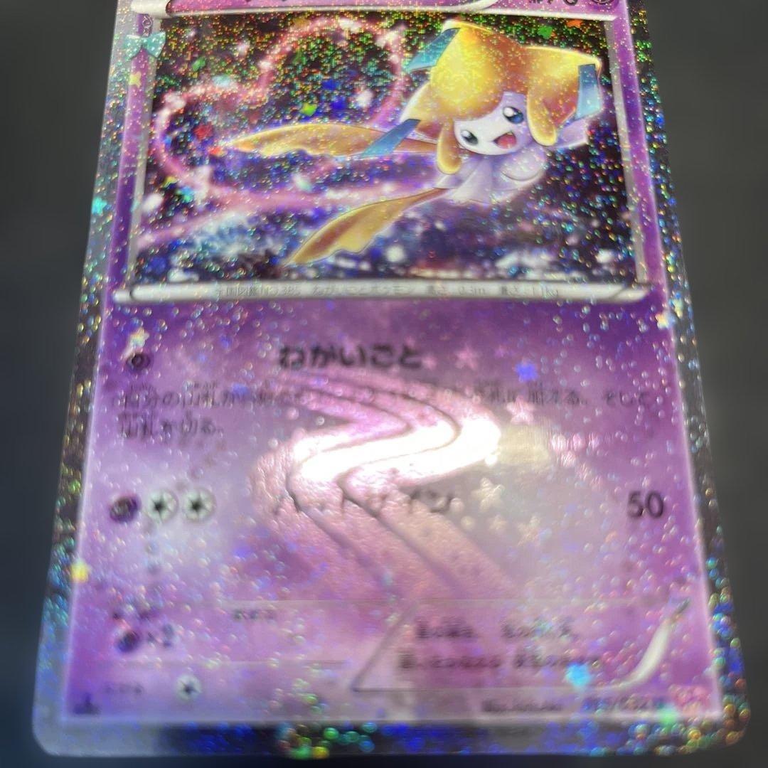 ジラーチ ねがいごと ポケキュン 015/032