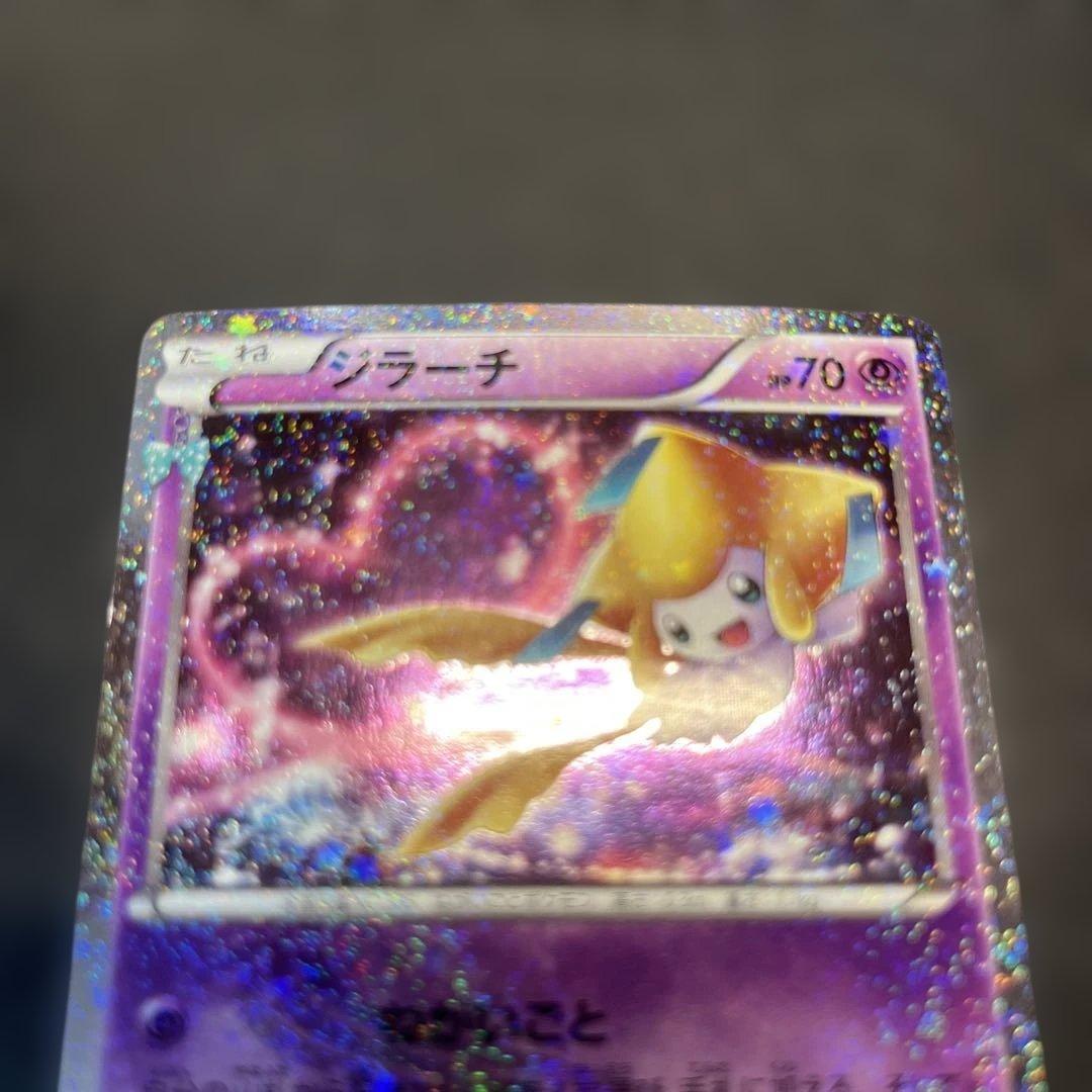 ジラーチ ねがいごと ポケキュン 015/032